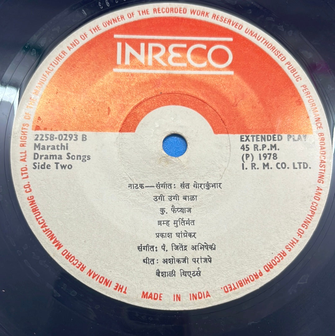 Ashok Paranjape - Marathi Drama Songs (45-RPM)