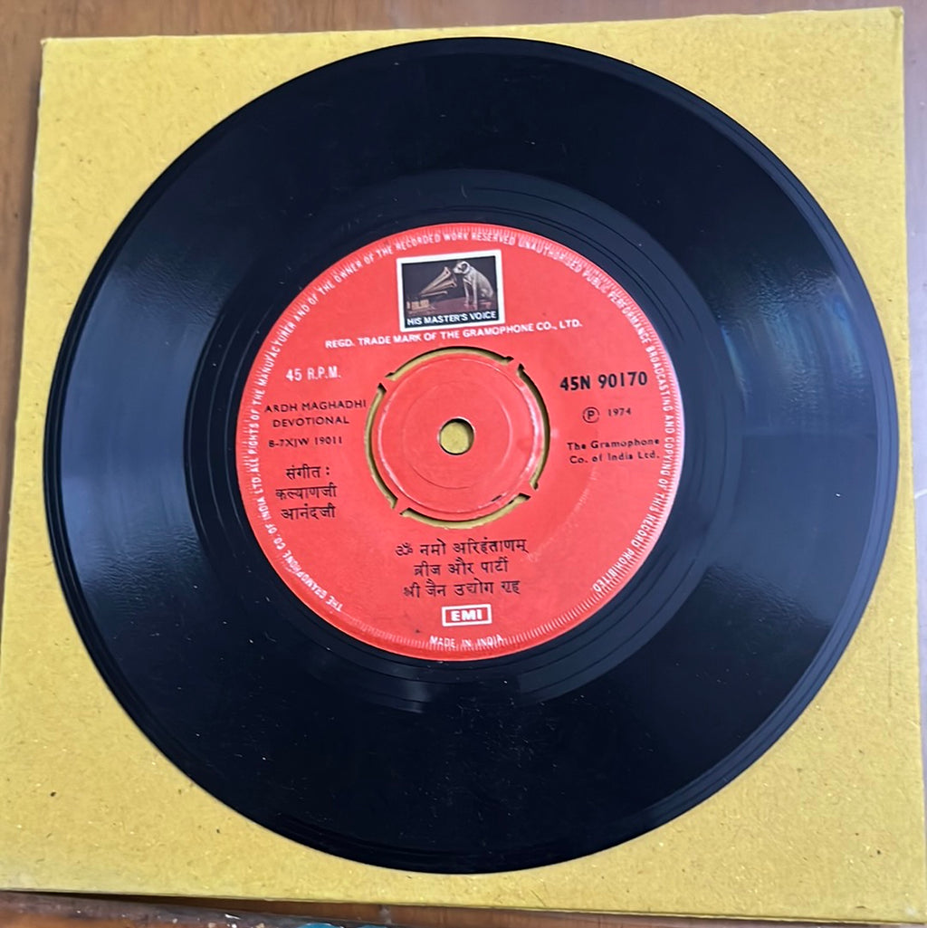Kalyanji Anandji - Gujarati Devotional (45-RPM)
