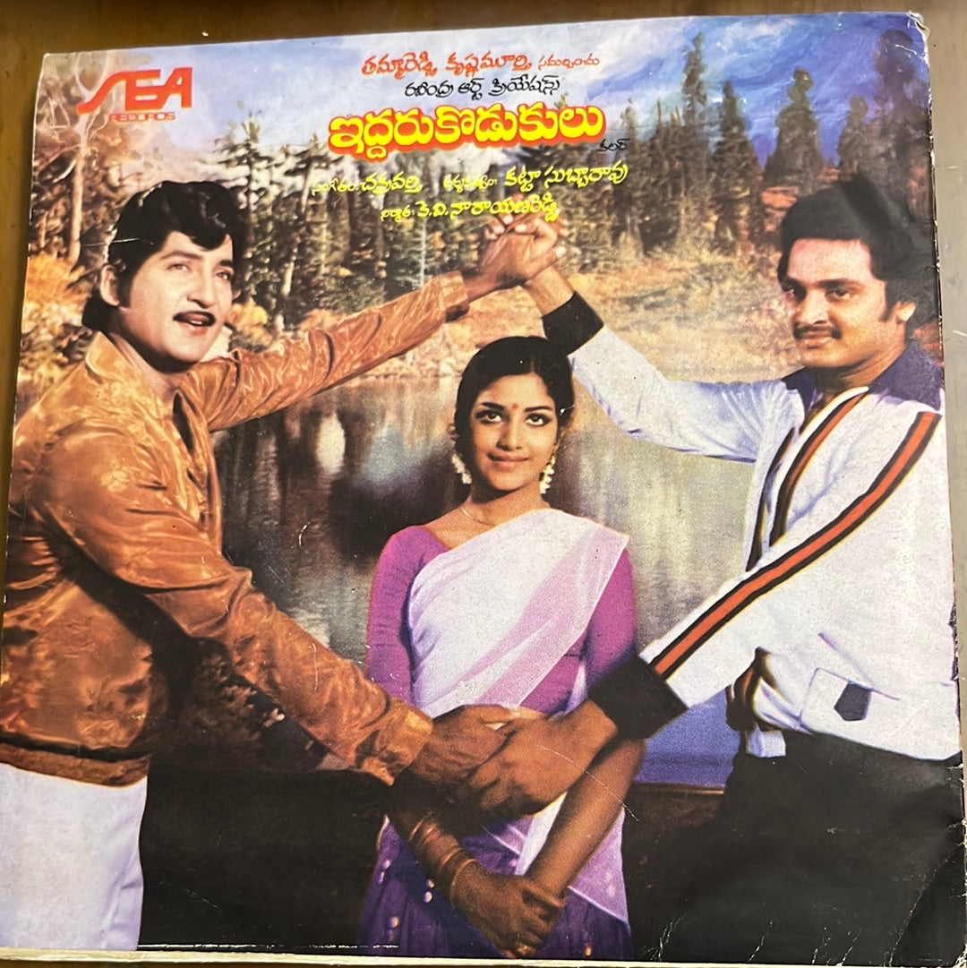 Chakravarthi - Iddaru Kodukulu (45-RPM)