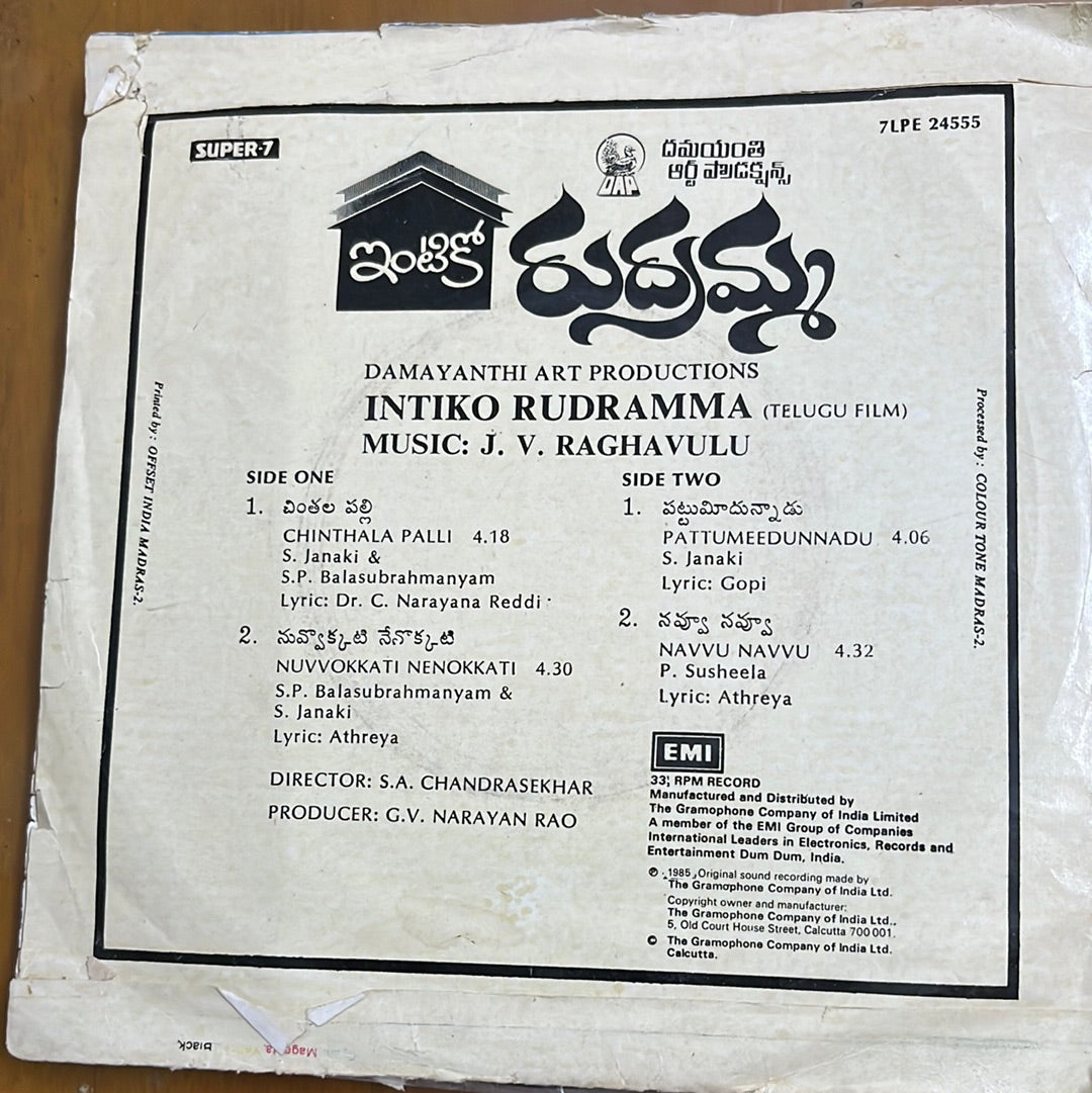 J. V.  Raghavulu - Intiko Rudramma (45-RPM)