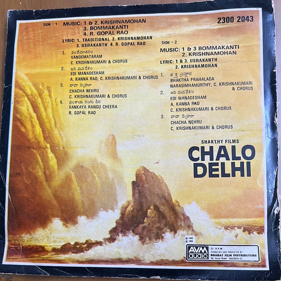 Bommakanti - Chalo Delhi (45-RPM)
