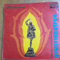 Therazhundur Sisters - Murugan Songs (45-RPM)