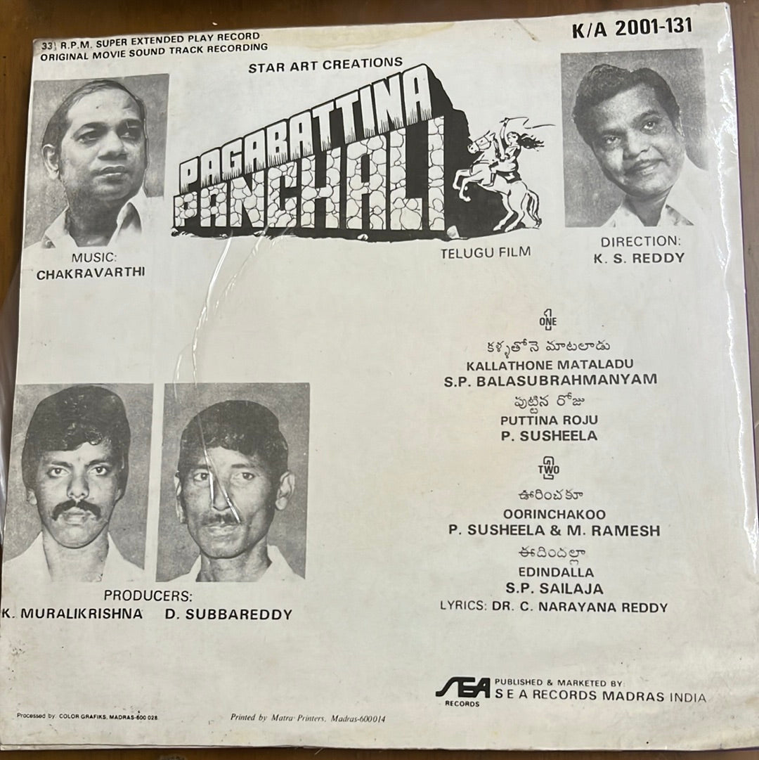 Chakravarthi - Pagabattina Panchali (45-RPM)