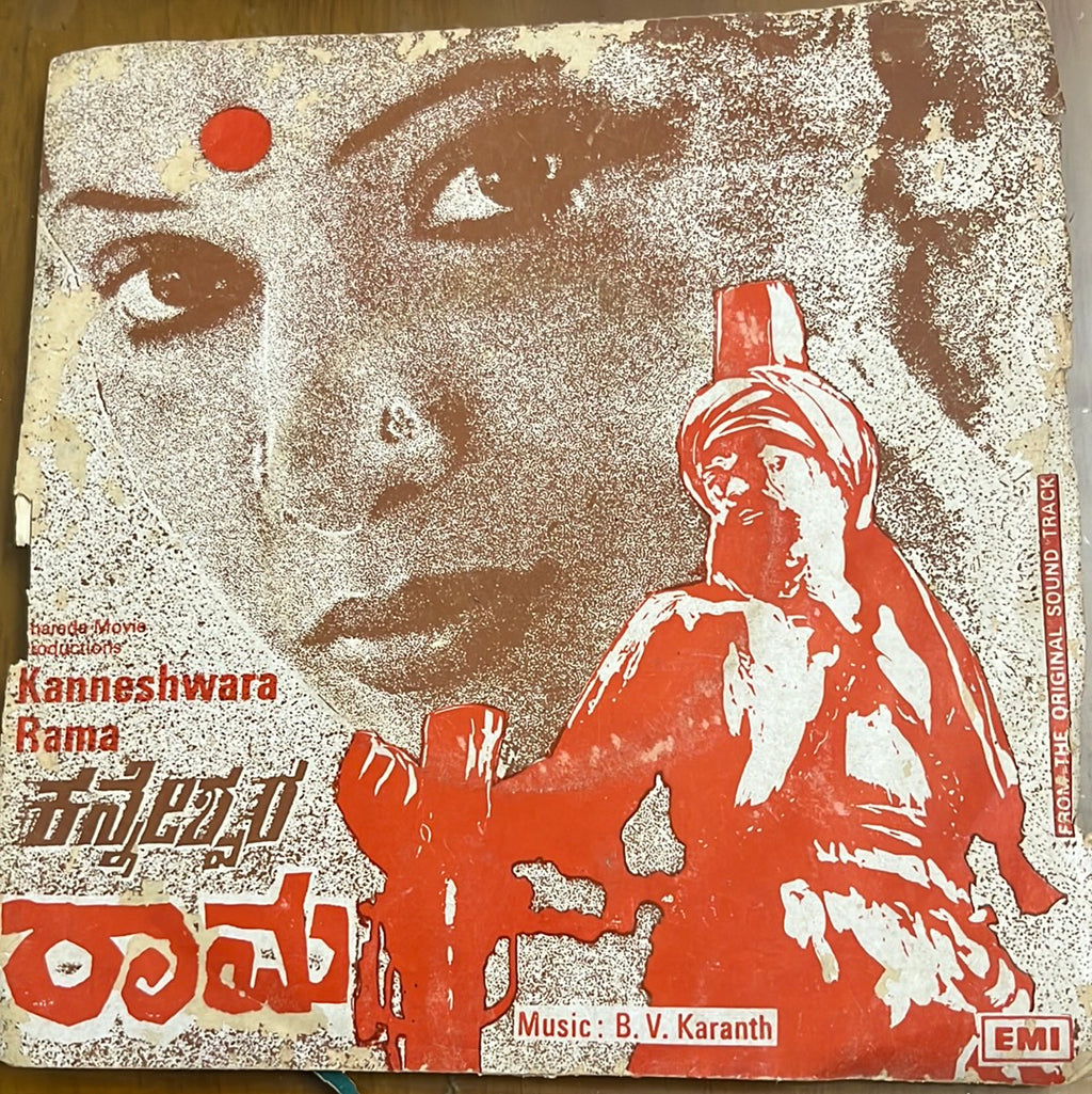 B. V. Karanth - Kanneshwara Rama (45-RPM)