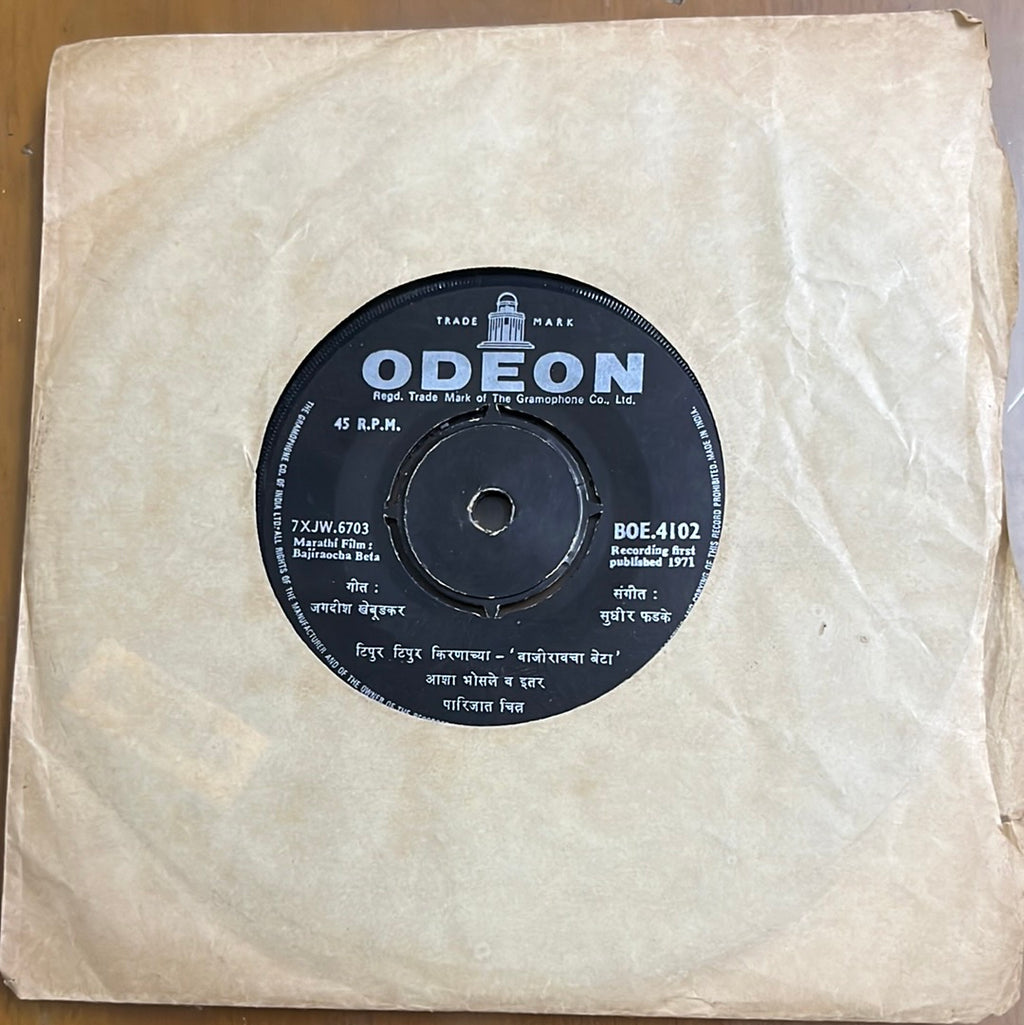 Sudhir Phadke - Bajiraocha Beta (45-RPM)