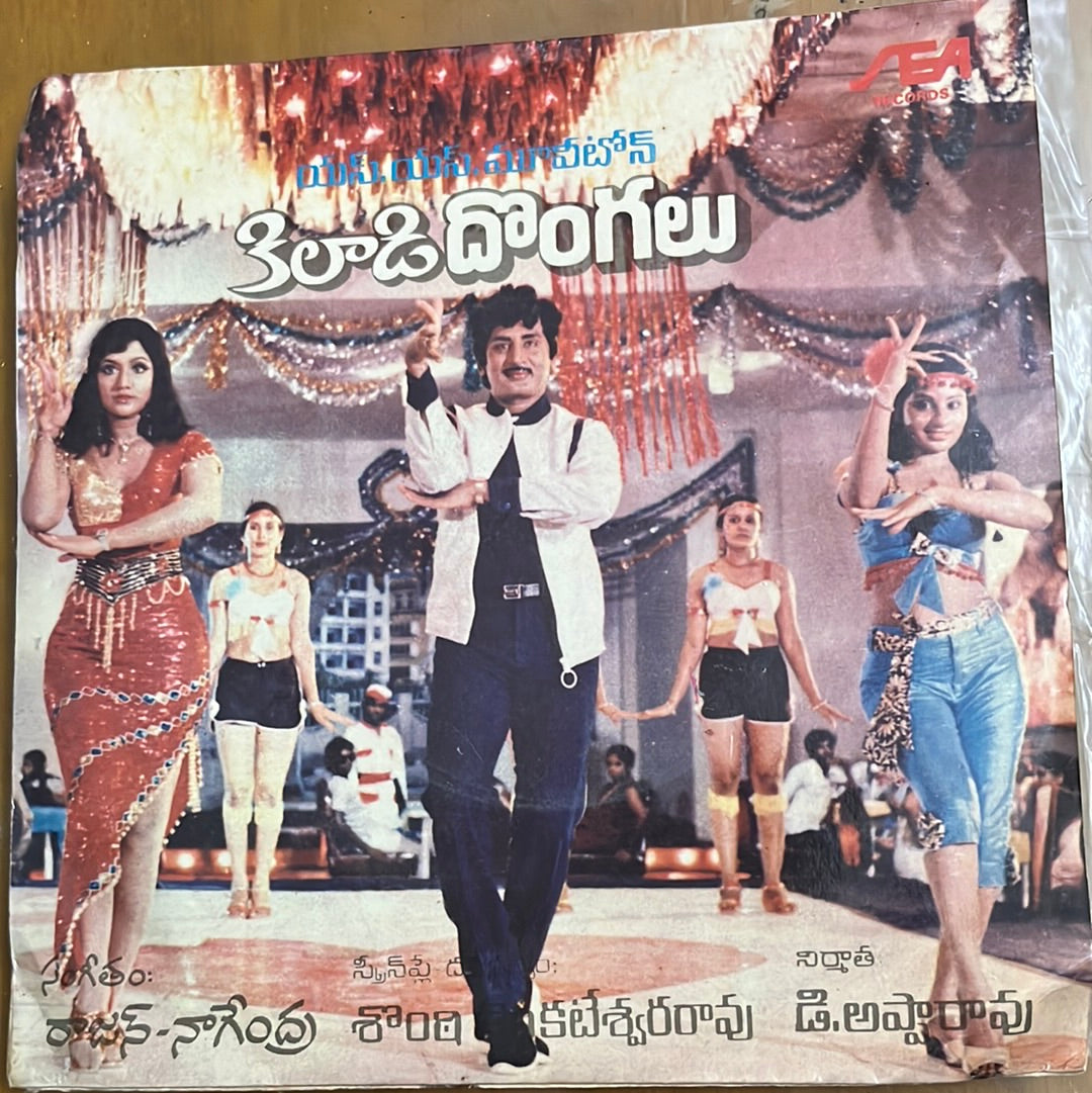 Rajan-Nagendra - Killadi Dongalu (45-RPM)