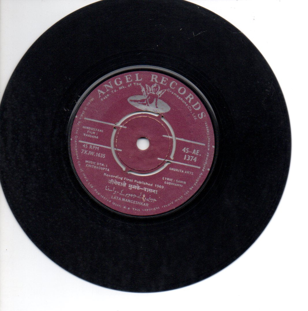 Chitragupta - Vaasana (45-RPM) Image