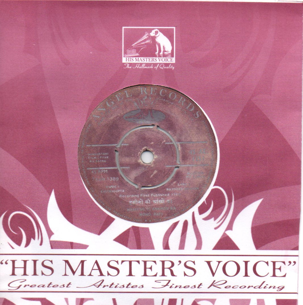 Chitragupta - Pyar Ka Sapna (45-RPM) Image