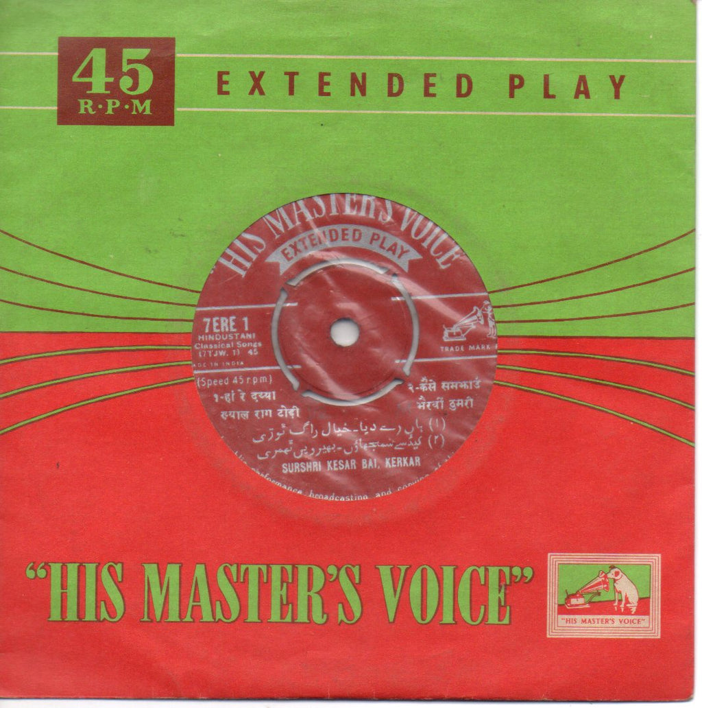 Kesarbai Kerkar - Hindustani Classical Songs (45-RPM) Image