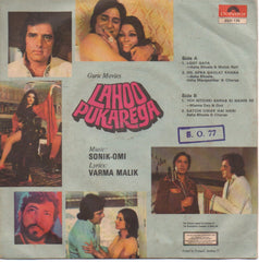 Sonik-Omi - Lahoo Pukarega (45-RPM) Image