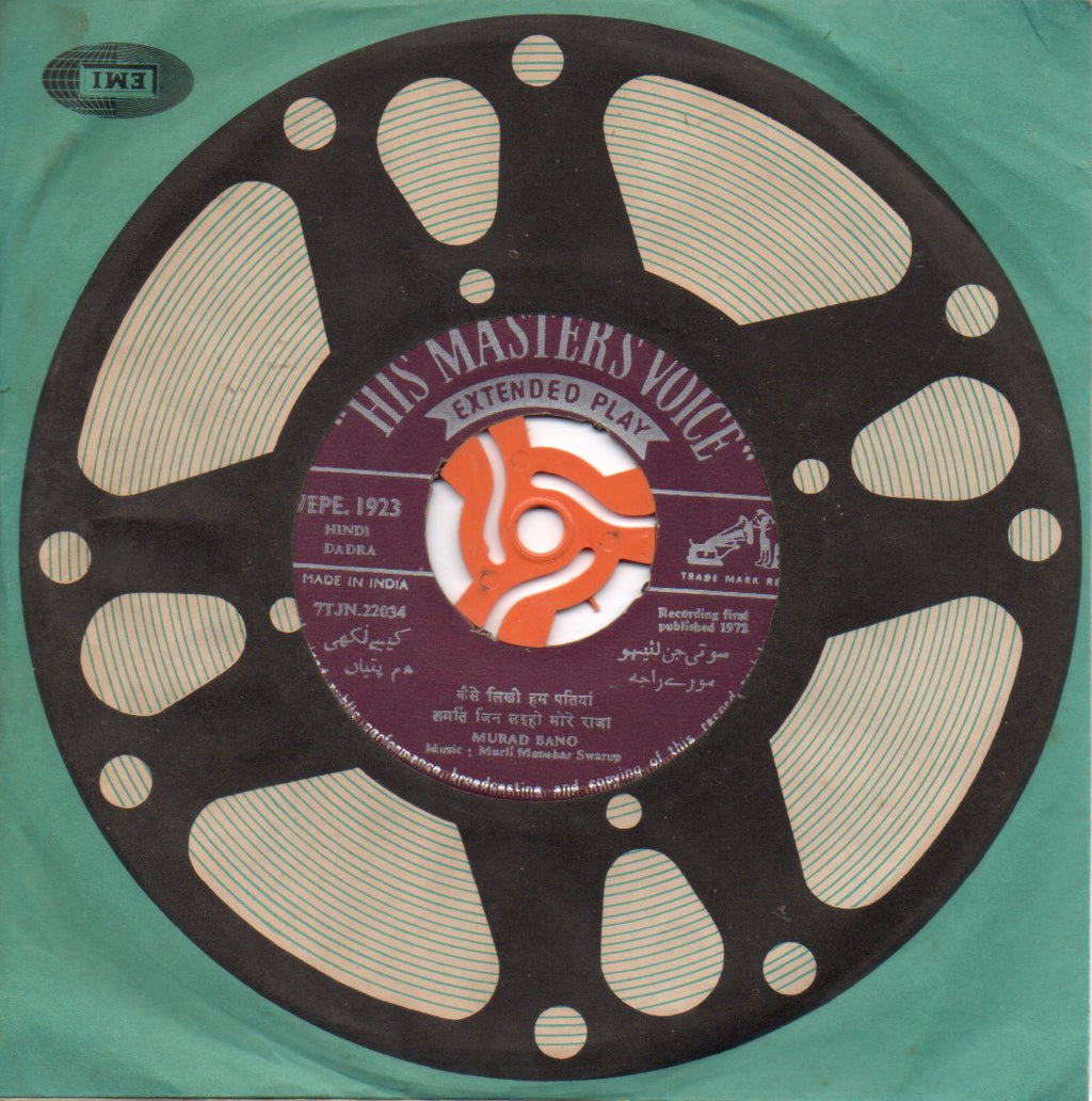 Murli Manohar Swarup - Murad Bano (Dadra) (45-RPM) Image