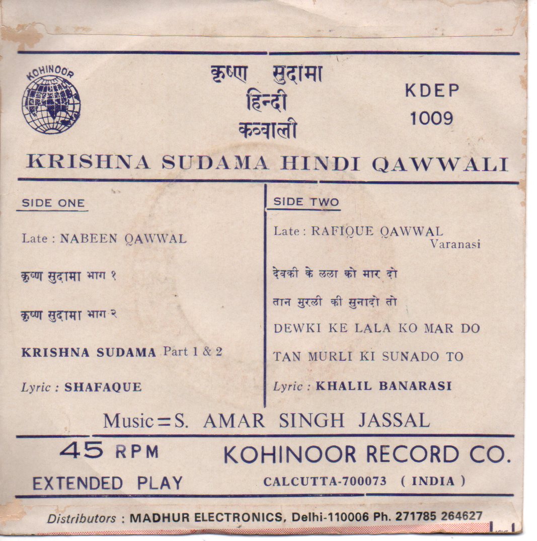 S. Amar Singh Jassal - Krishna Sudama Hindi Qawwali (45-RPM) Image