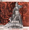 Bappi Lahiri - Maha Shaktimaan (45-RPM) Image