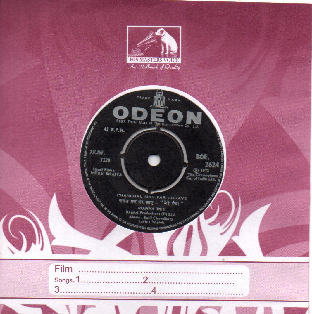 Salil Chowdhury - Mere Bhaiya (45-RPM) Image