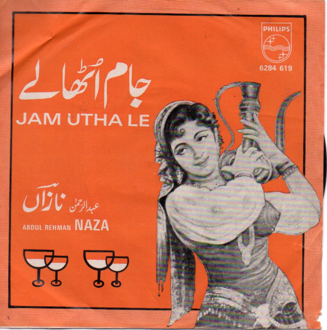 Abdul Rehman Naza - Jam Utha Le (45-RPM) Image