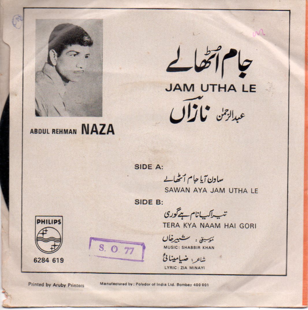 Abdul Rehman Naza - Jam Utha Le (45-RPM) Image