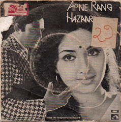 Laxmikant Pyarelal - Apne Rang Hazaar (45-RPM) Image